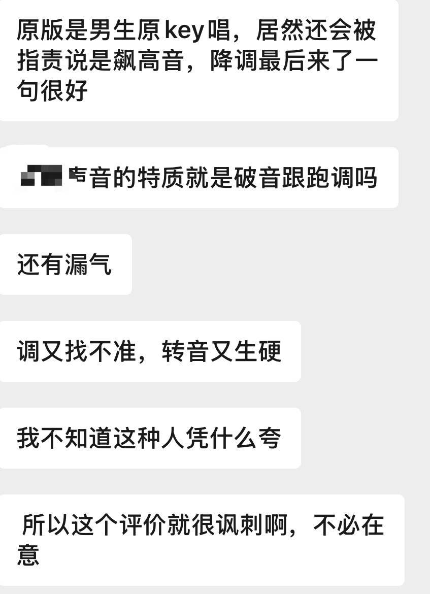 我觉得还是铺弹幕已经把这个视频铺下沉最重要，这种评价何必放心上 