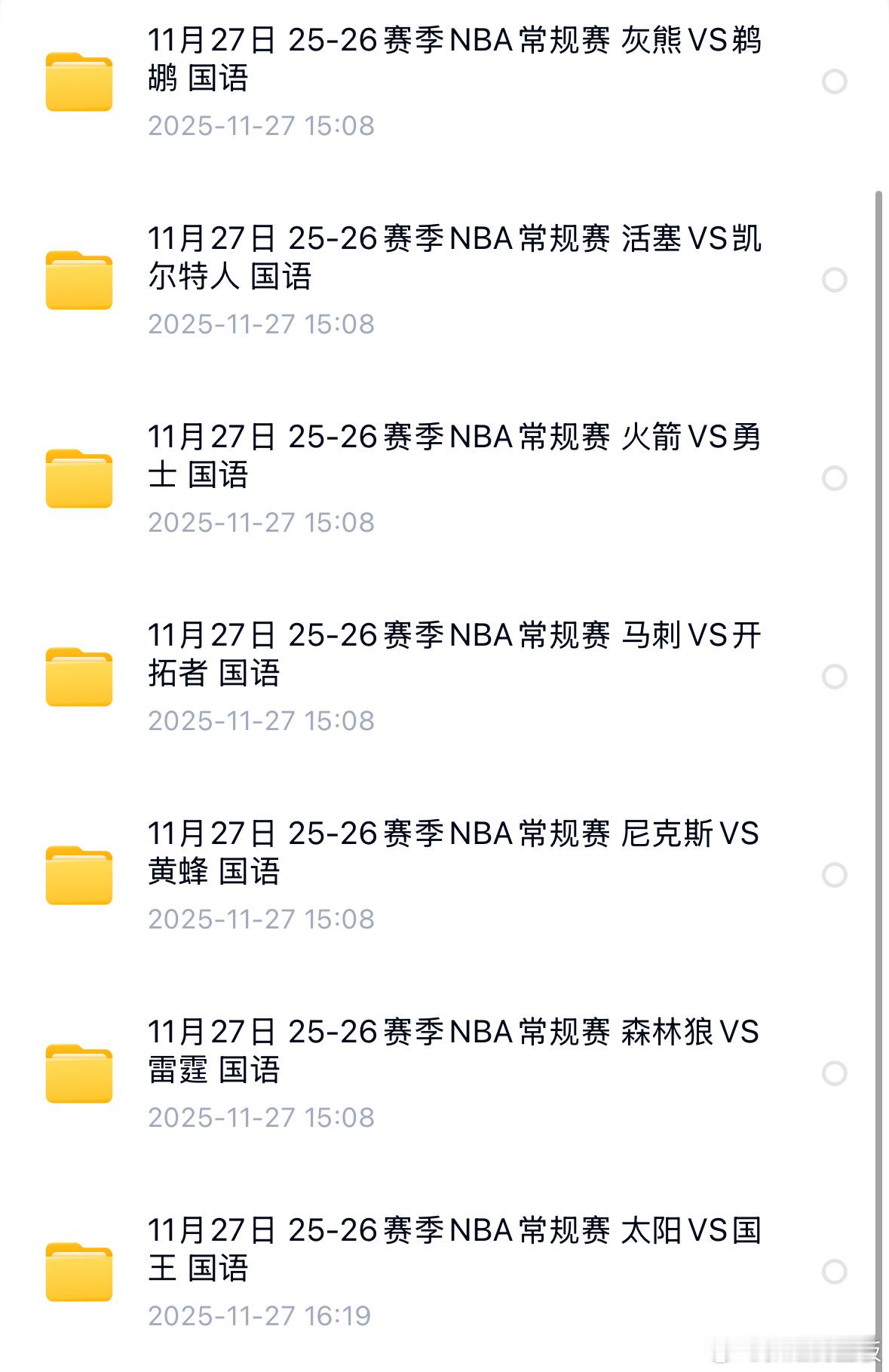 nba常规赛比赛回放每日更新，今日多场热门比赛！错过直播的朋友⬇️这里看回放火箭