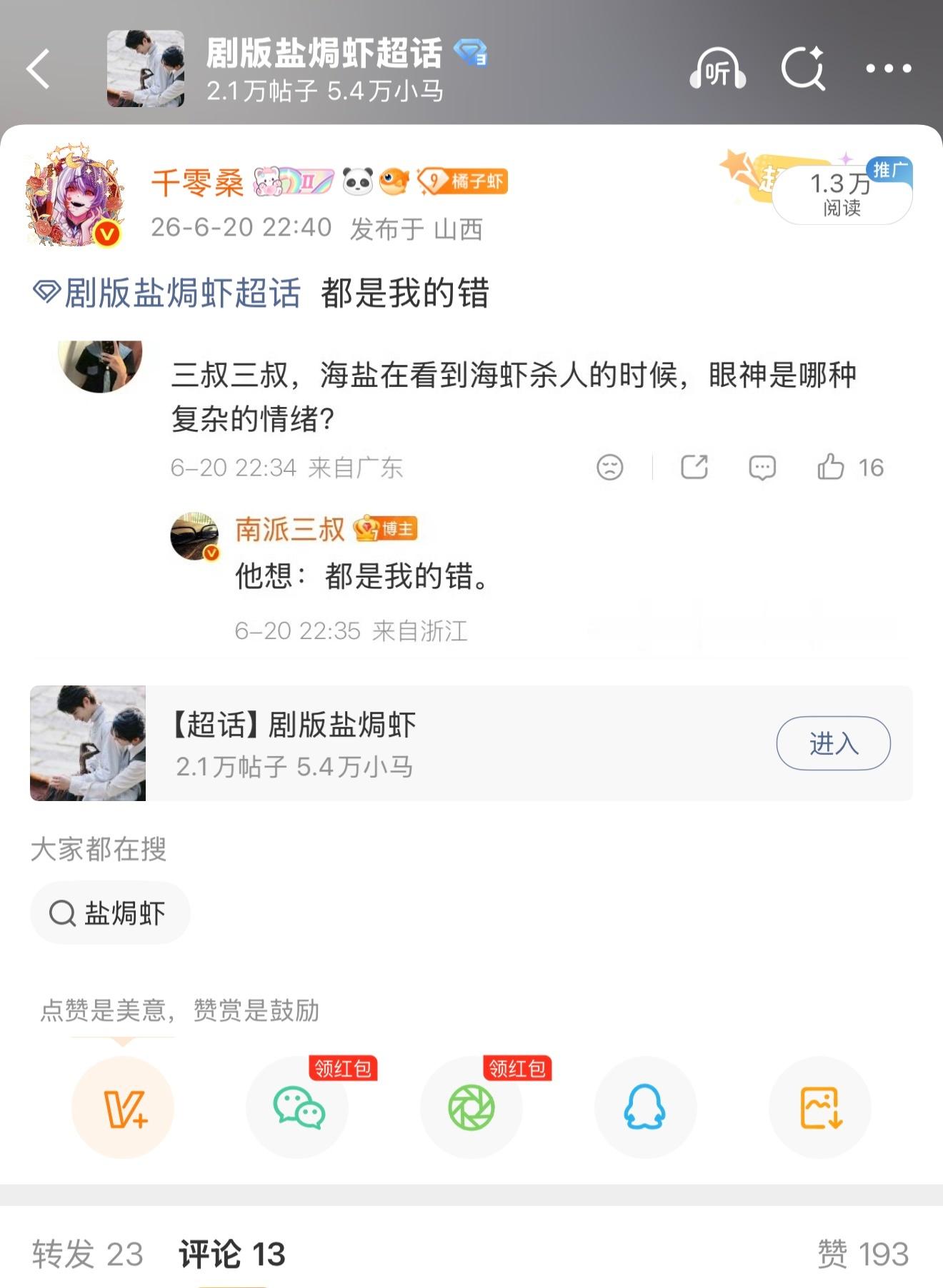 我看小药片那个黑虾姐杀人被老盐发现对视的视频才发现，我这个人看剧磕上头的时候其实
