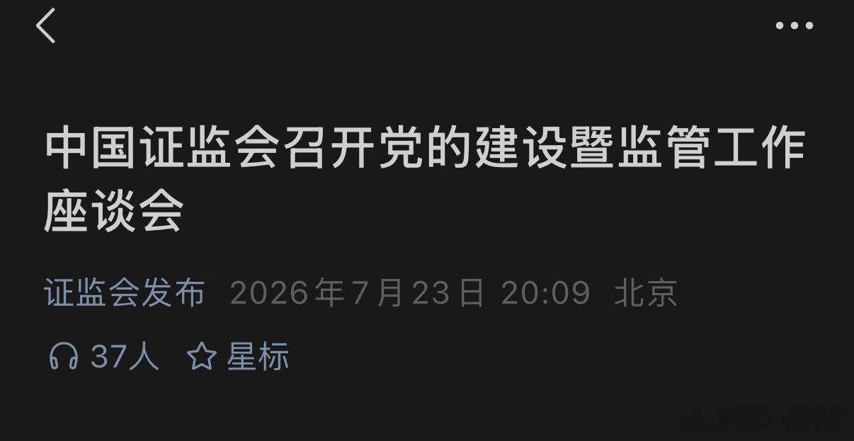 村长也是累，本周4天开了三天的座谈会，剩下一天还是见外国客户拉资金进来，并且还要
