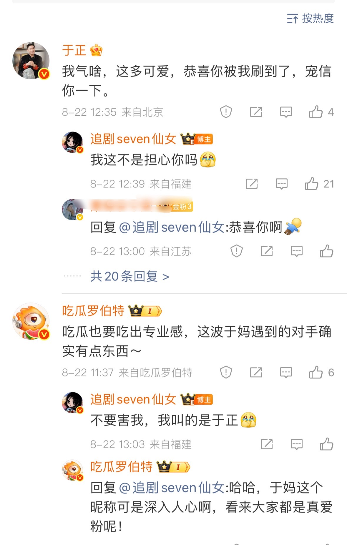 我不行了，我的评论区画风不对 ​​​