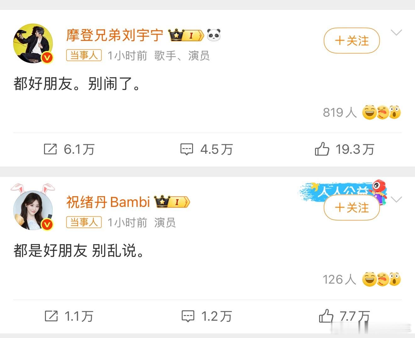 刘宇宁祝绪丹否认恋情按娱乐圈的习惯，会不会辟谣着辟谣着就被狗仔拍到在一起了[允悲