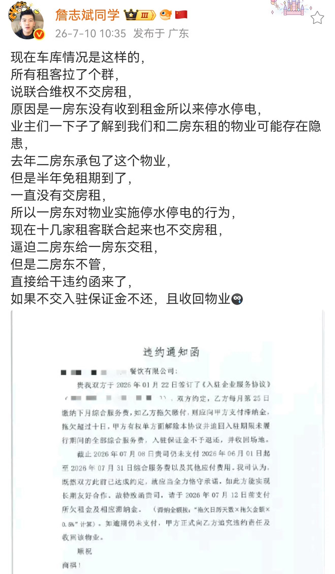 又翻车了知名翻车博主 又因被二房东给坑了剧本都不敢这么写每天一翻车这得需要一个强