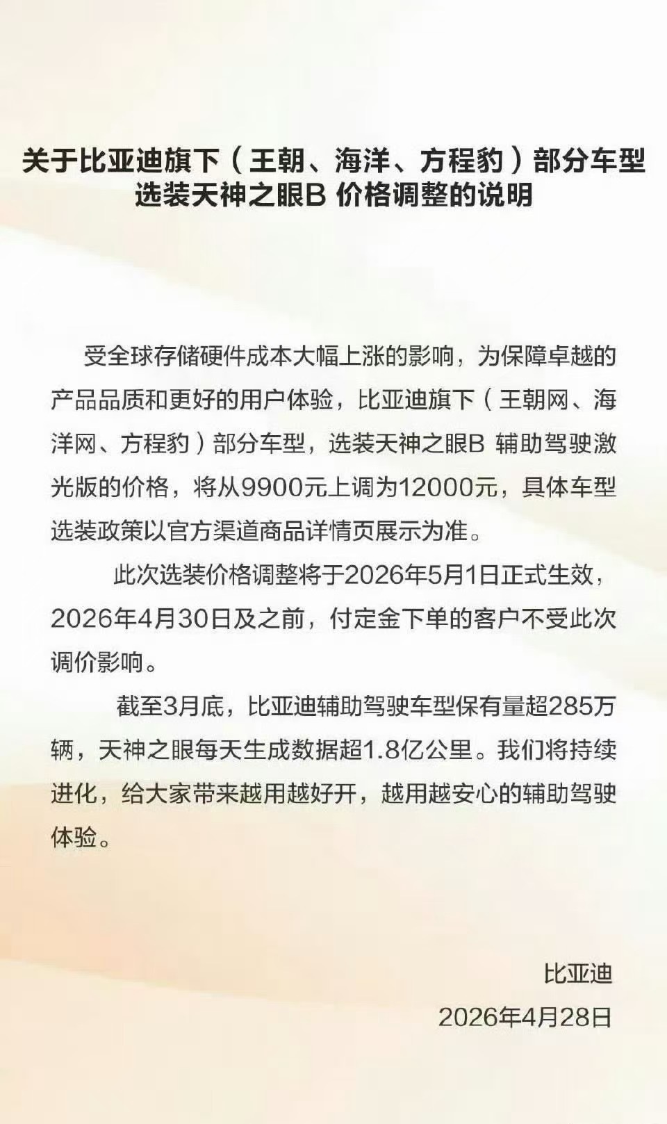 说句实在话，比亚迪宣布涨价，反而让人更踏实了。新能源卷成什么样了？8万的车给你上
