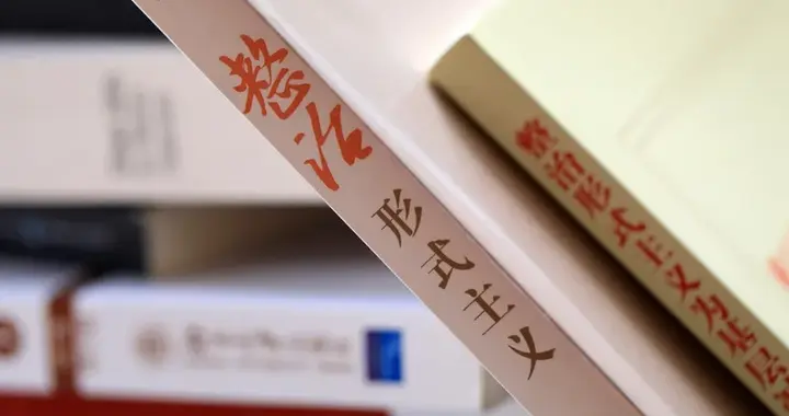 “征求意见”沦为形式主义，凉了人心伤了公信 | 新京报快评