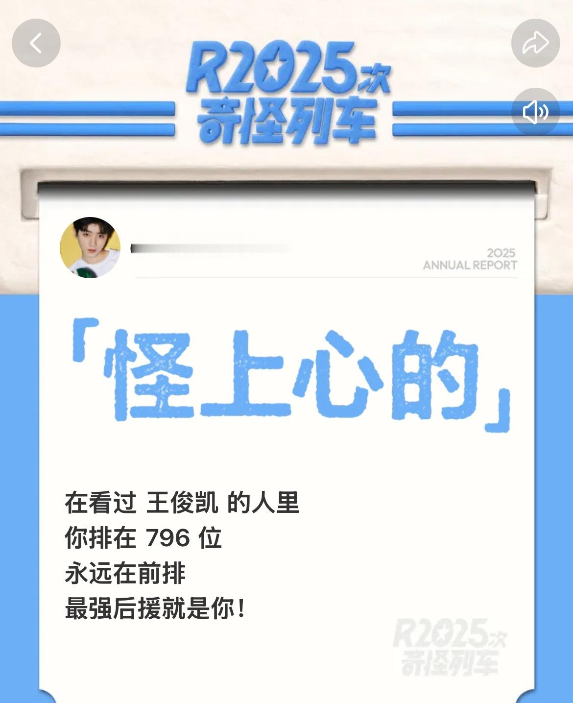 怎么还有这种排名（🍠的年度报告） 