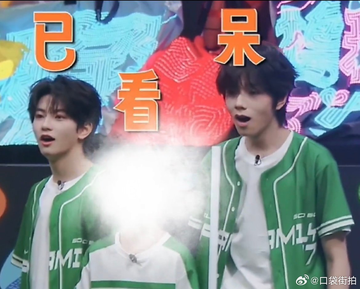 王橹杰穆祉丞同步看呆王橹杰穆祉丞已看呆王橹杰穆祉丞同步已看呆tf家族运动会，王橹