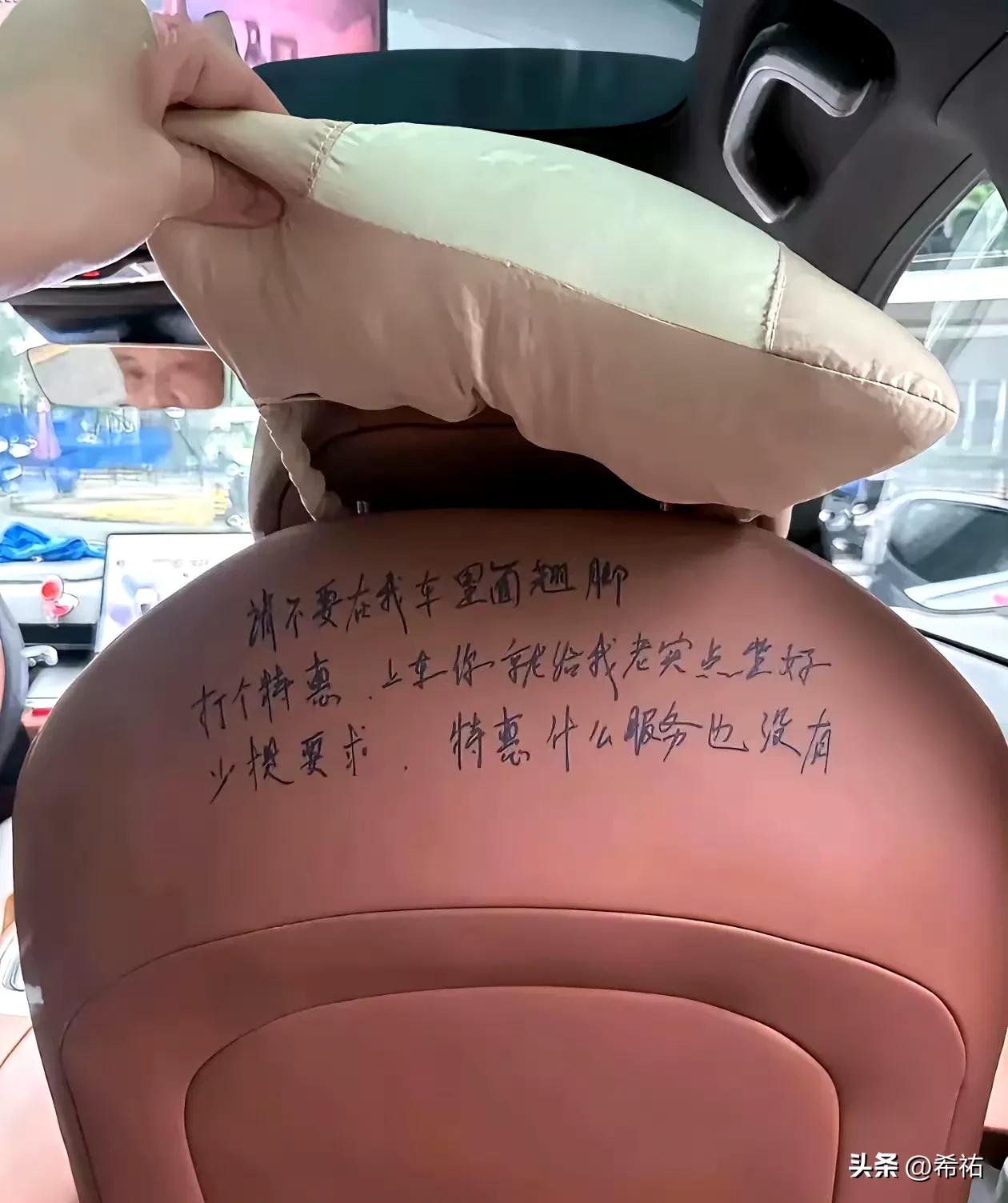 一场互相不信任不友好的路程？温馨提示，不要翘脚。