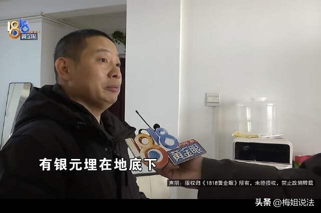 浙江宁波，肖师傅的奶奶留遗言说自家宅基地底下有价值六七十万的银元，肖师傅网购价值