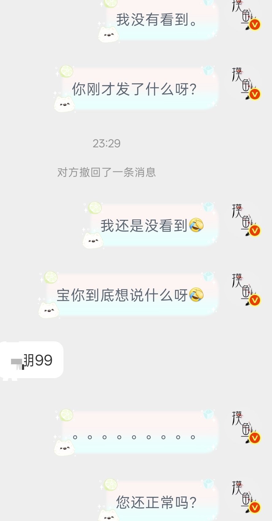 我真是不知道还要有多少绷不住的事在等着我 