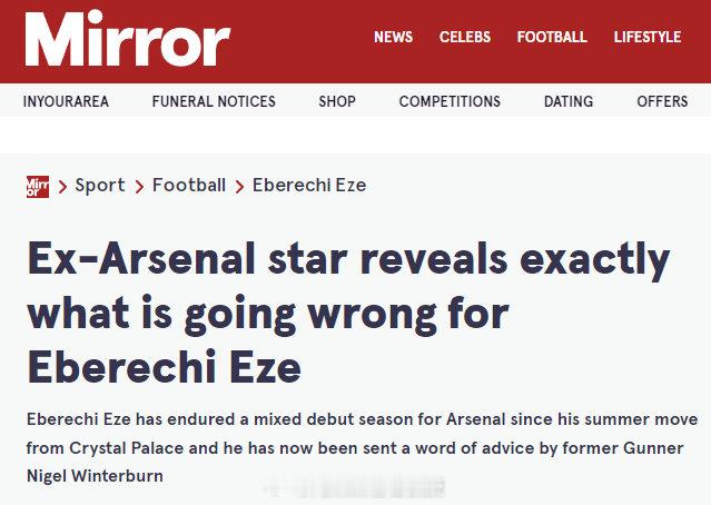 枪手旧将温特伯恩就埃泽在阿森纳的慢热开局发表了自己的看法：埃泽现在效力的是一家期