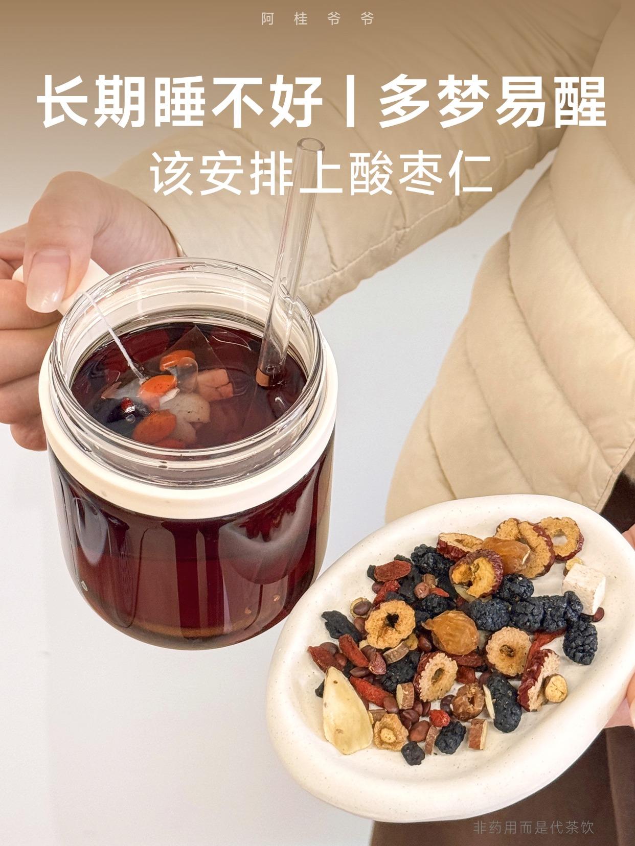 长期睡不好、多梦易醒，该安排上酸枣仁。长期睡不好、入睡难、多梦易醒的姐...