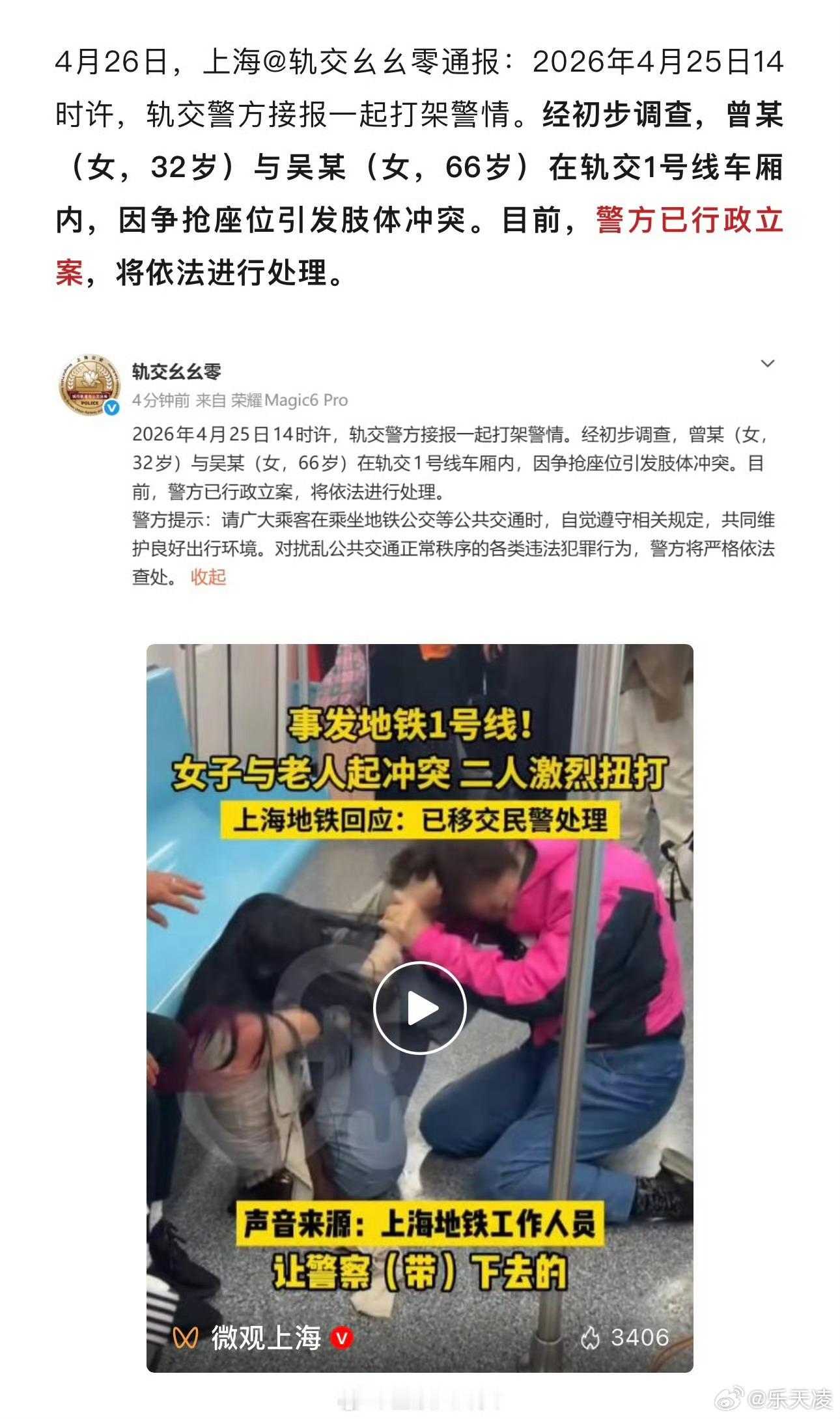 地铁抢座互殴32岁和66岁谁该罚  让座是情分，不让是本分，别把情分当本分，更别