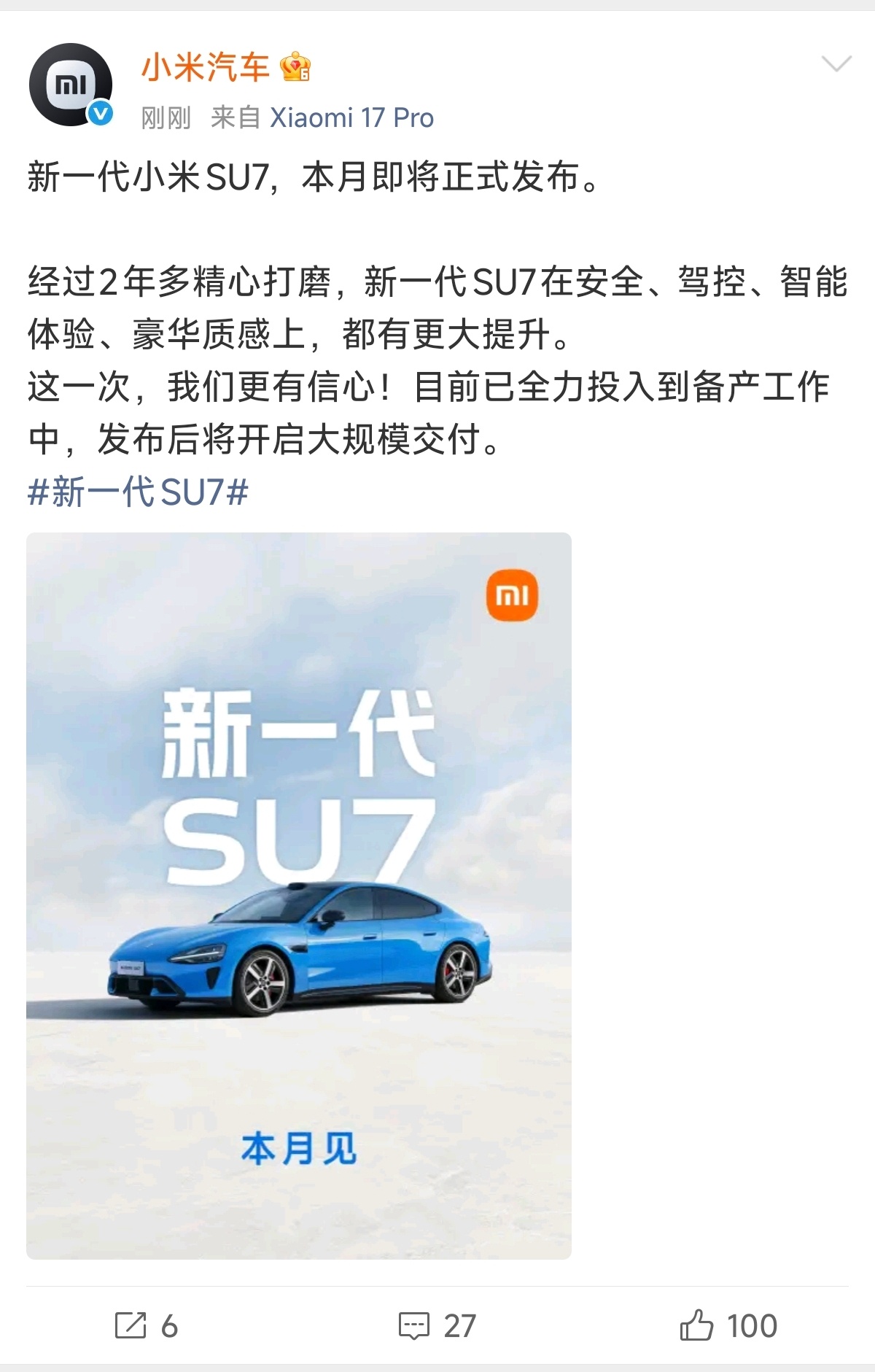 新一代小米SU7确定本月上市，而且表示已经做好了大规模量产的准备，不出意外的话这