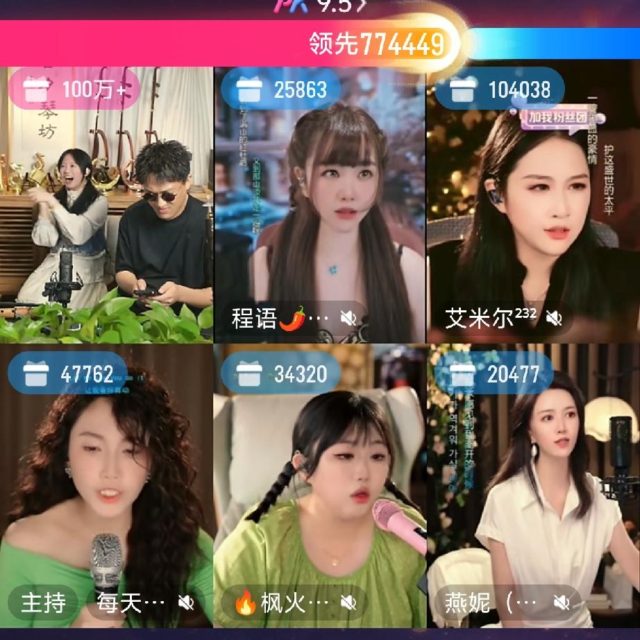 今晚六宫格PK看点拉满！二饼力哥携手艾米尔、霄阵雨等多位才艺主播同台对战，两轮对