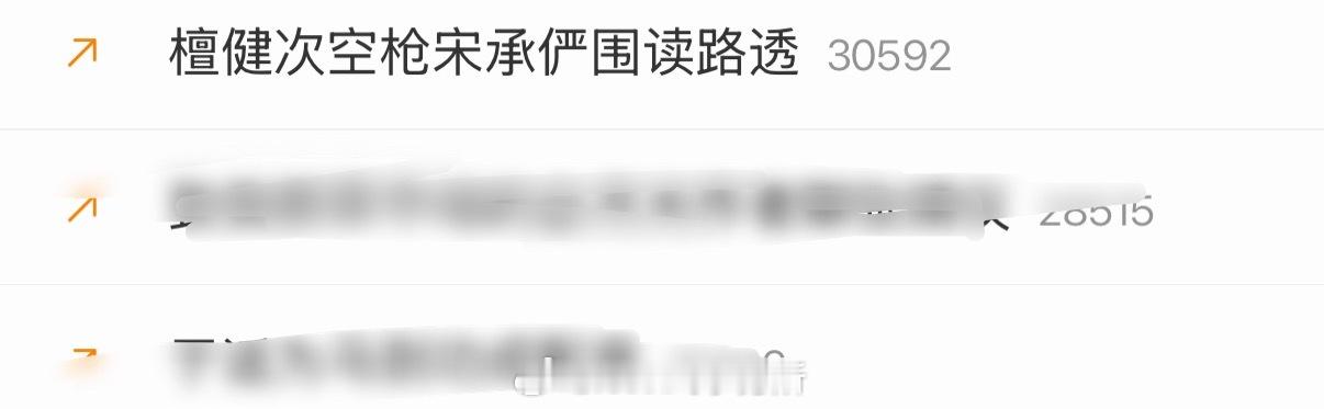 空枪真的很喜欢宣传檀健次 