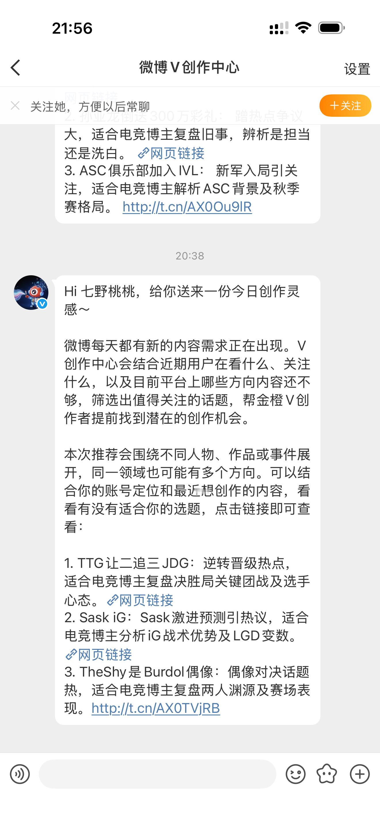 找骂吧他 ​​​