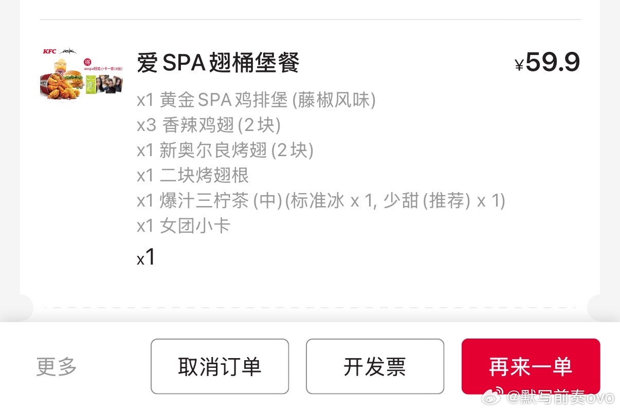已严肃购入 