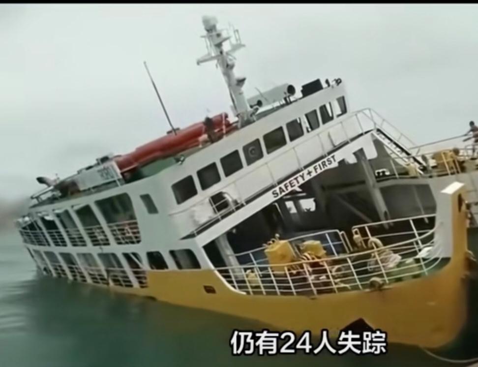 菲律宾一货轮倾覆后，同一海域一艘客轮倾覆。1月26日凌晨菲律宾南部巴西兰省附近海