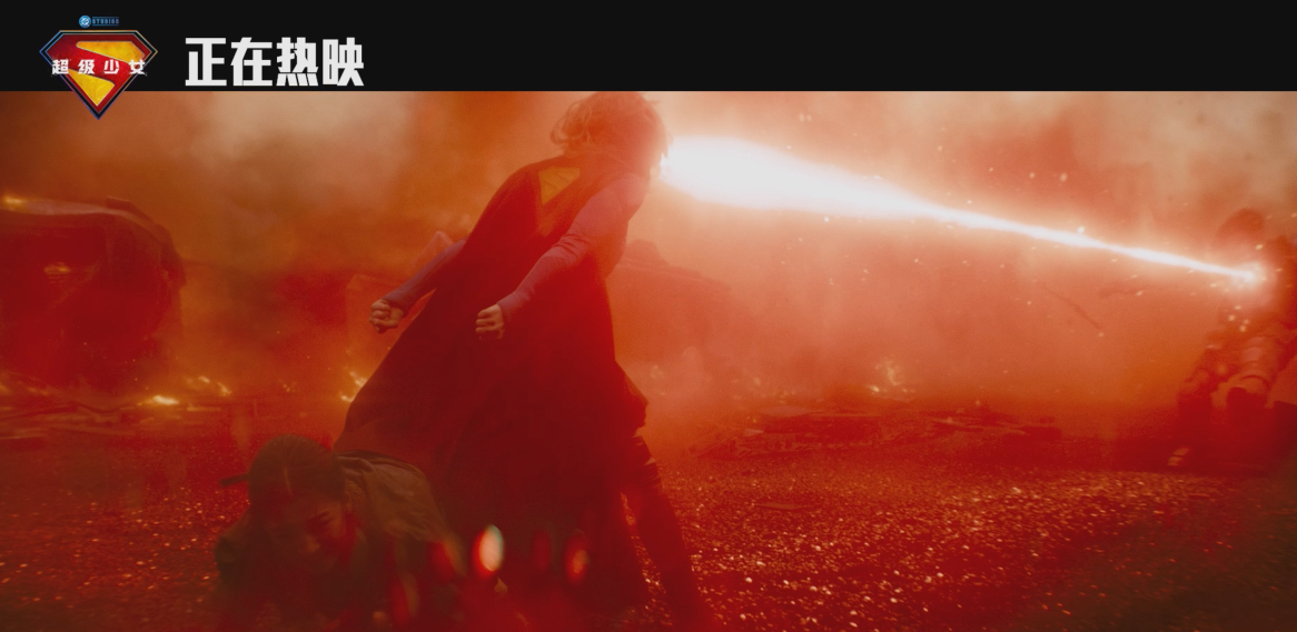 超级少女今日上映超级少女今日上映燃爆银幕 剧情轻松入坑，星际追逐打斗看起来就很爽