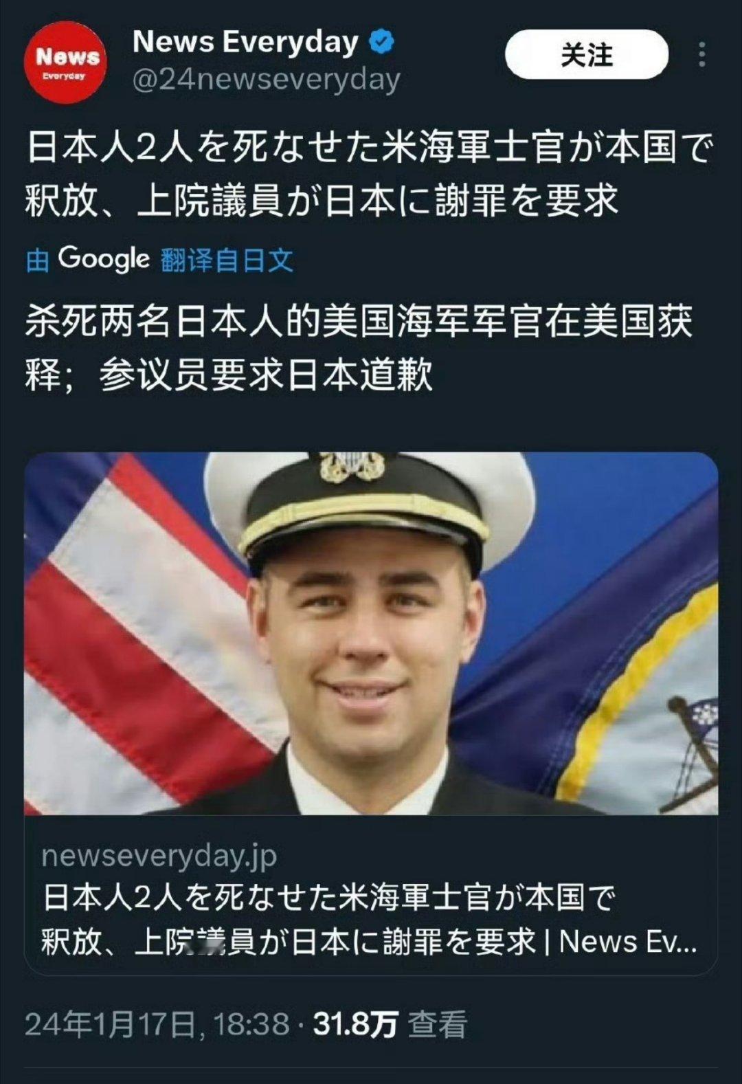 讲件真事，挺讽刺。当年美国大兵杀了两个日本人，日本没有审判权，被引渡回美国，回去