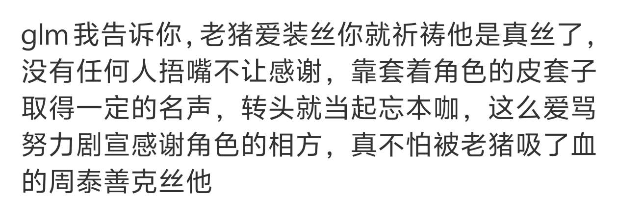 祝我们堂堂5k签到的遗珠梦女丝托举忘本咖闪耀入伍路 