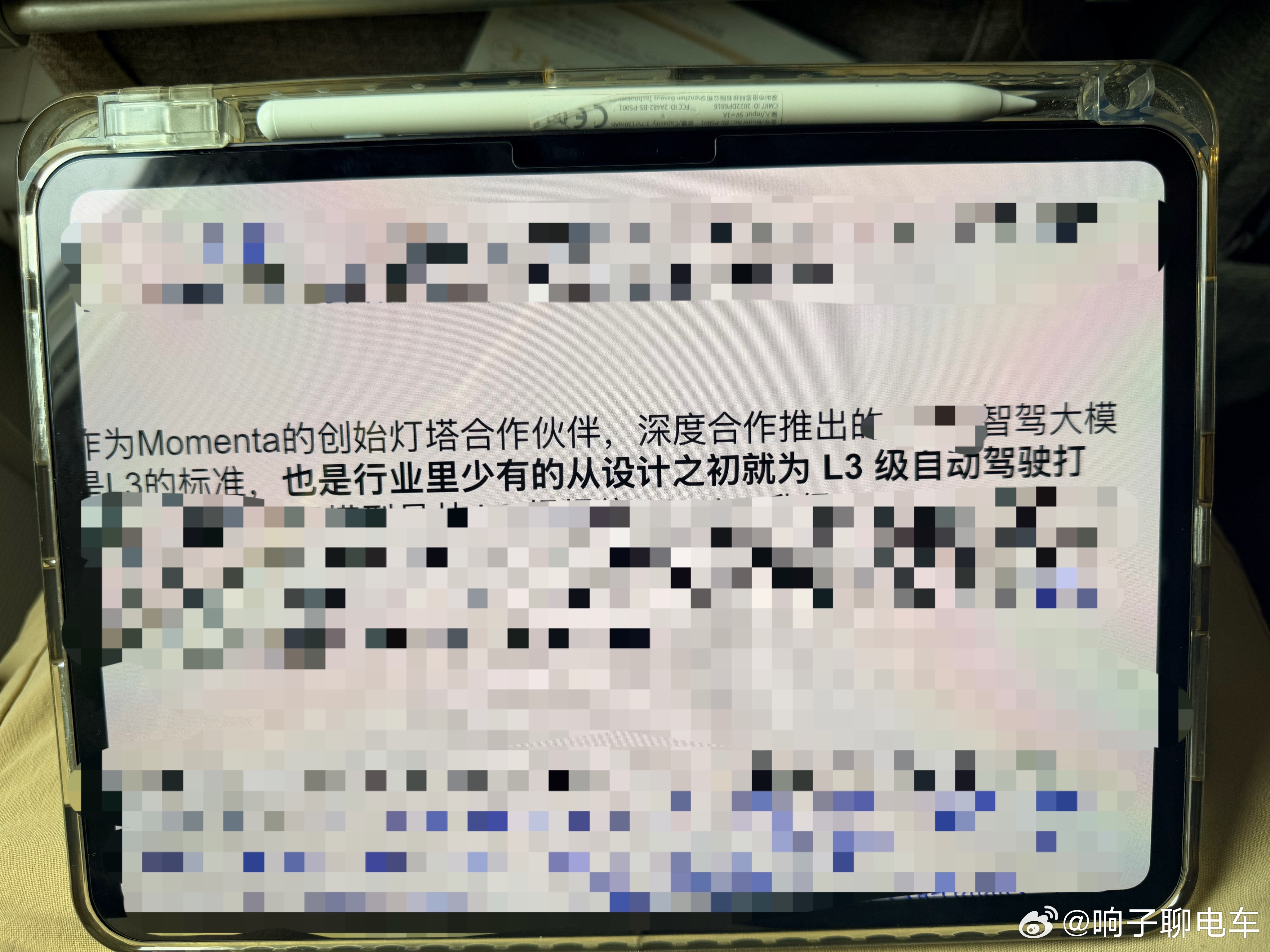 出发今晚智己发布会  R7大模型已是昨天智己是Momenta创始灯塔合作伙伴…深