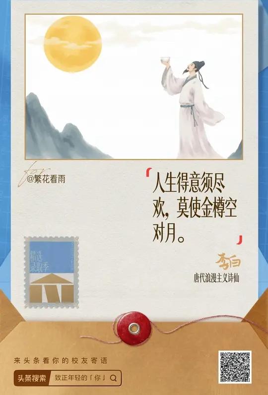 我们总在青春里追赶别人的脚步，怕赶不上进度，怕来不及发光，怕走慢一步就被落在身后
