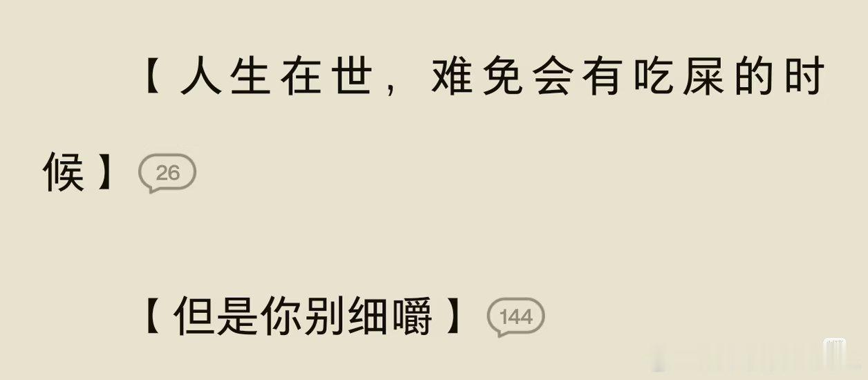 也别反刍 ​​​