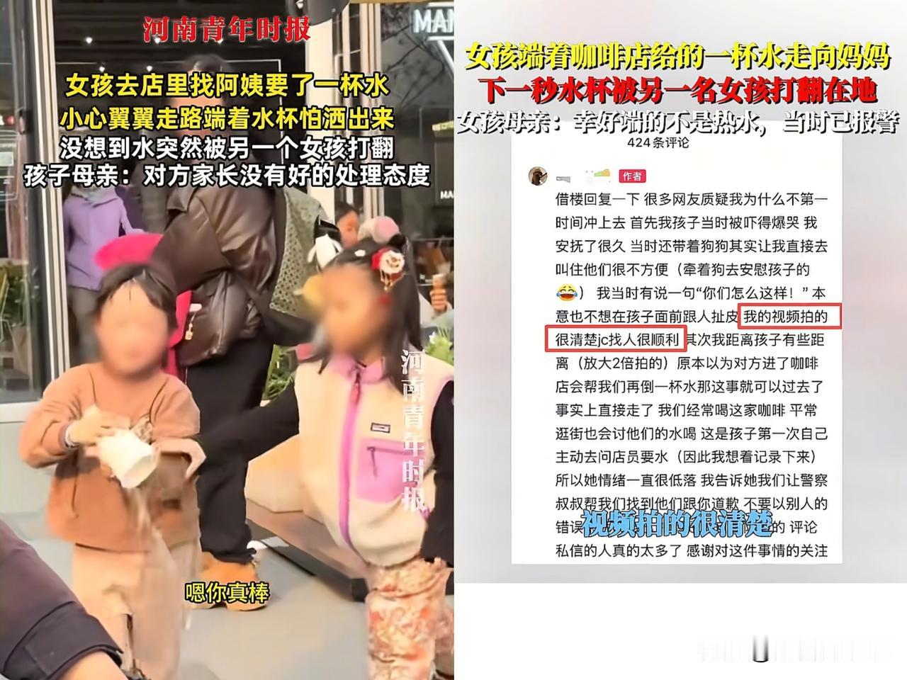 绍兴小女孩故意打翻水杯一事，妈妈报警是对的。

不要说什么这种小事也报警，纯粹是