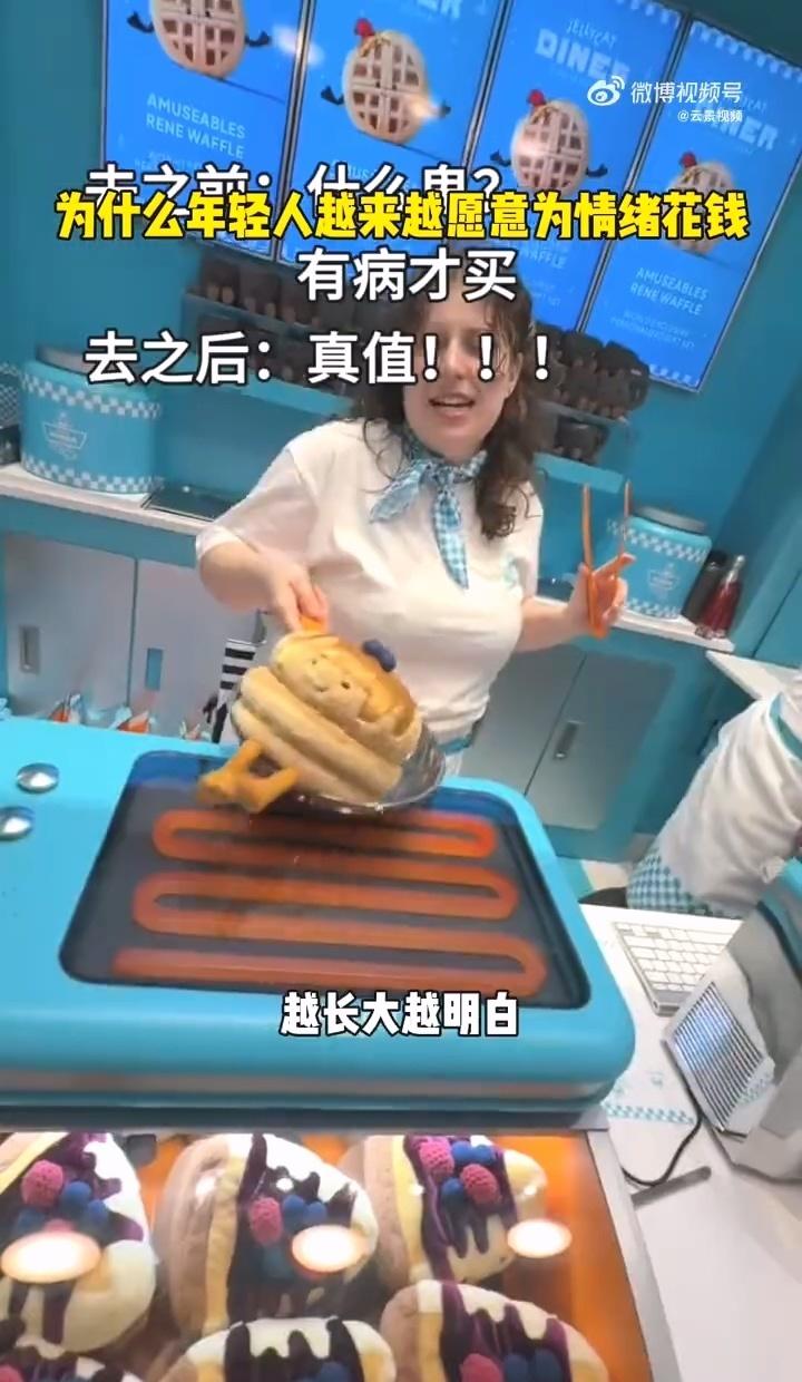 我们买的是一种对自己生活的主权，即便压力再大，也能通过小小的消费换取片刻的安宁，