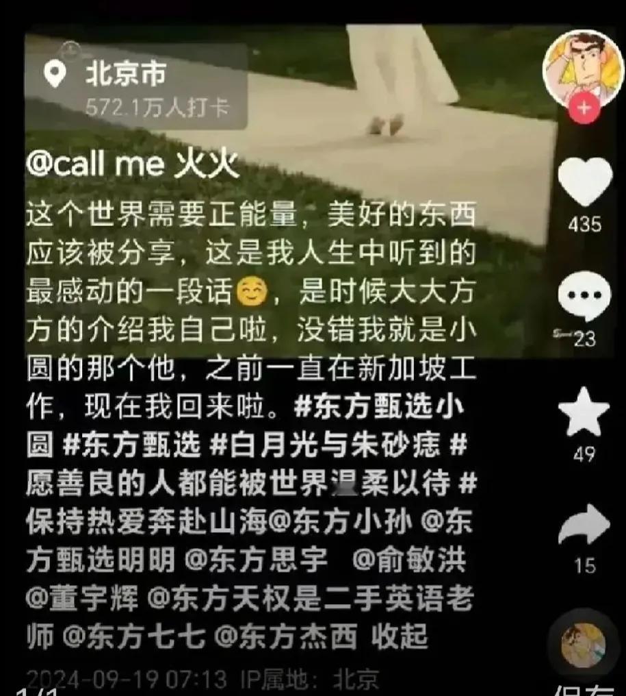 小圆老公@了这么多人，到底是谁为啥不明说？


这操作太让人迷惑了，都到这时候了