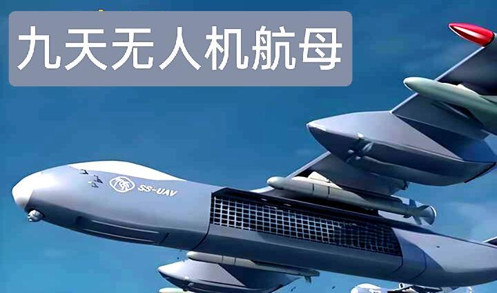 无人机航母有没有现实意义？结论：不仅有，而且是未来海战刚需，不是花架子
 
一、