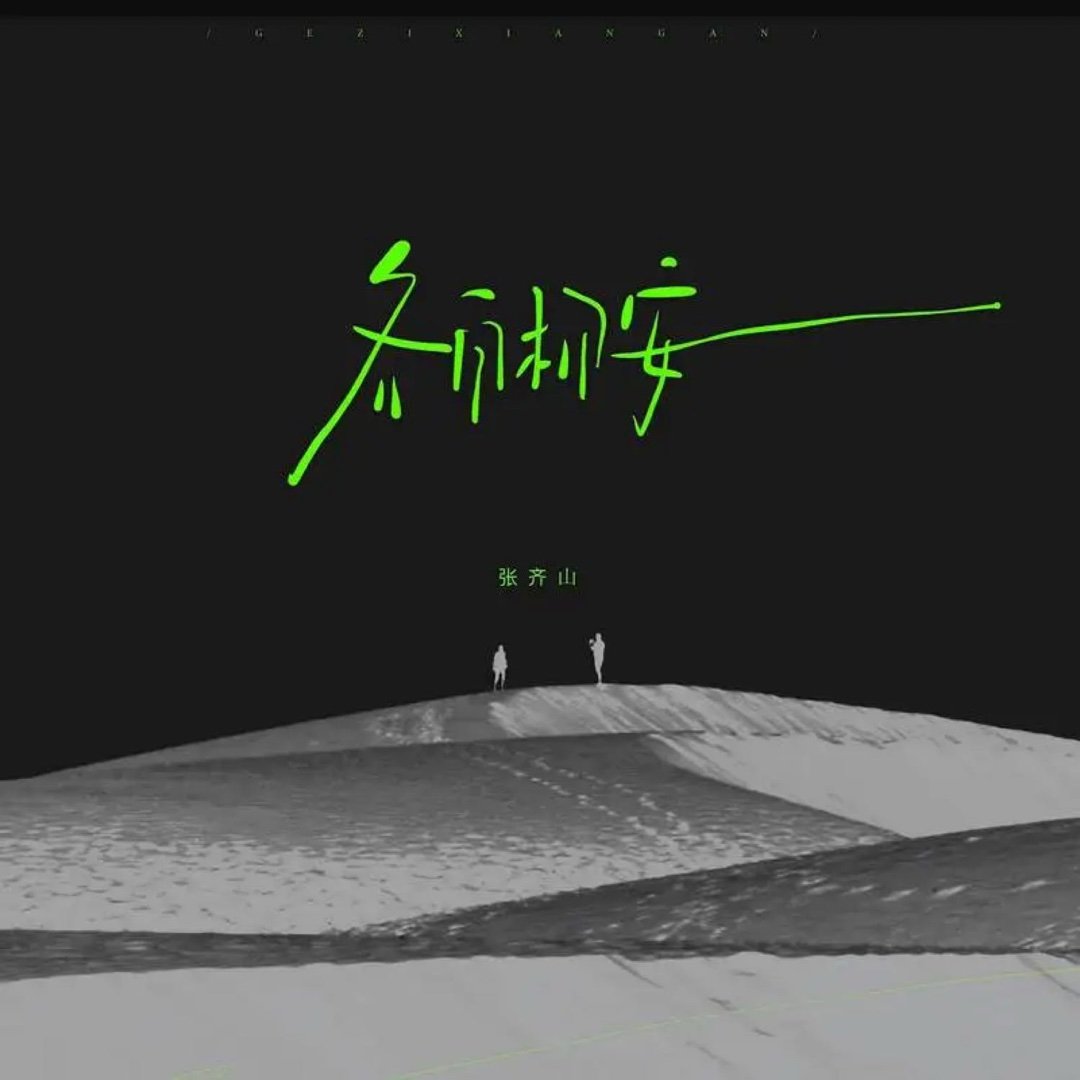 到盱眙了，各自相安