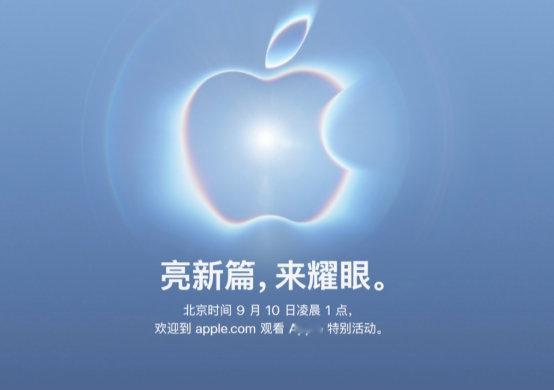 【曝iPhoneUltra产能爬坡遇阻iPhoneUltra发布时间】苹果官方宣
