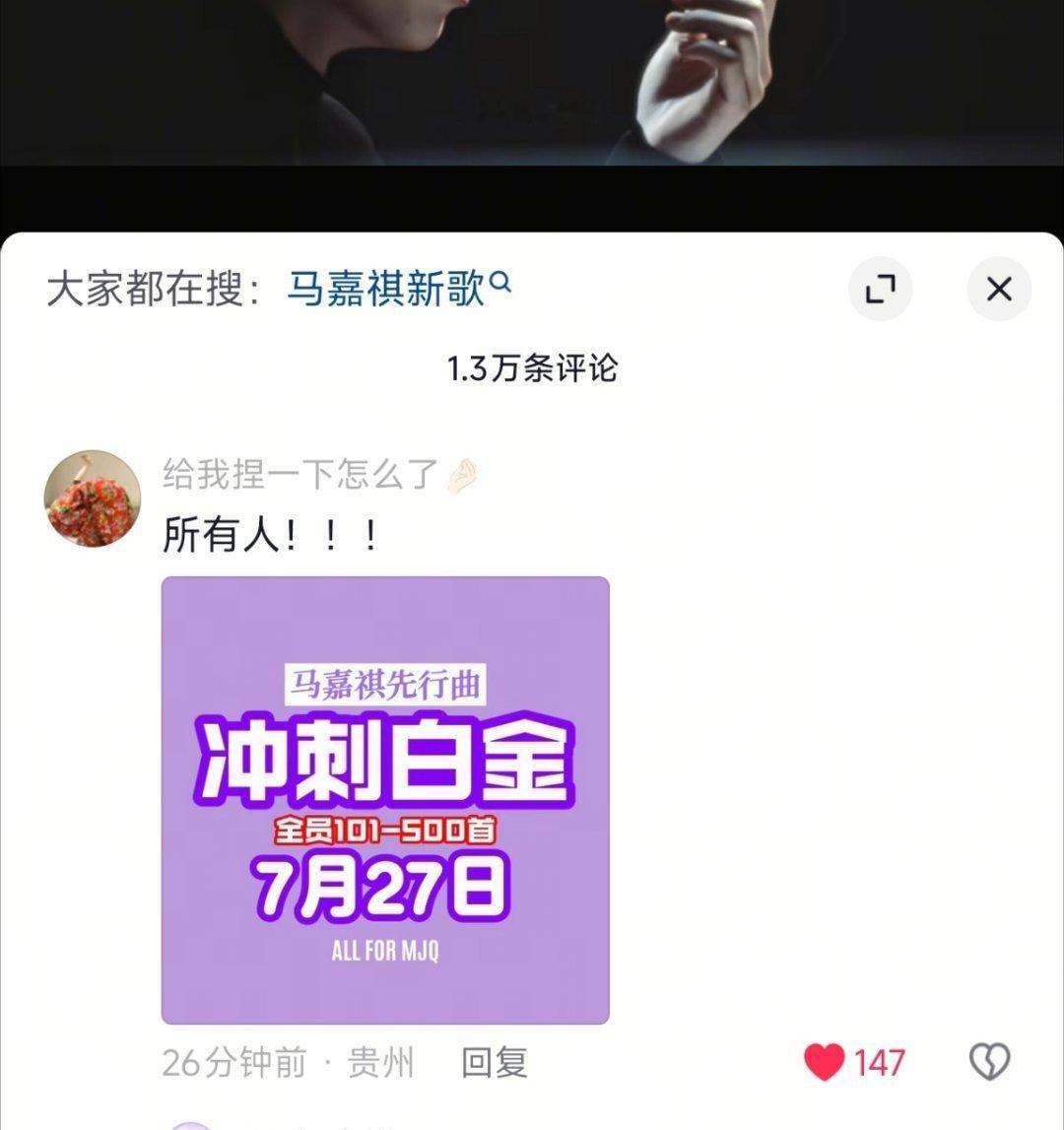 马嘉祺🫘底下去dd关于打bang的评论家人们多顶几个，评论会消失ᖰ ᵕ᷄≀ ̠