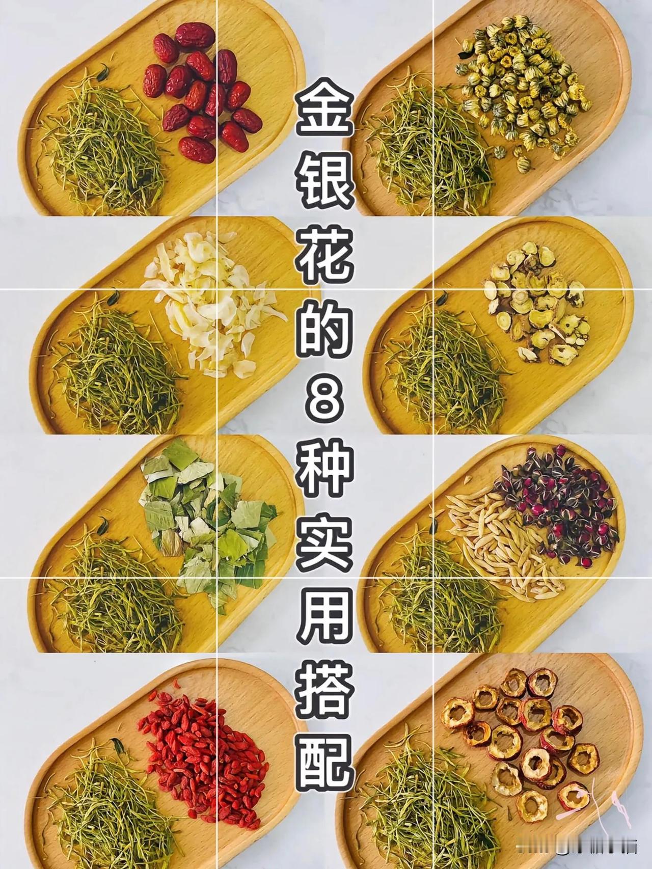 #必备的养生茶# #养生茶饮大揭秘# #金银花草本茶# #这款菊花养生茶# #八