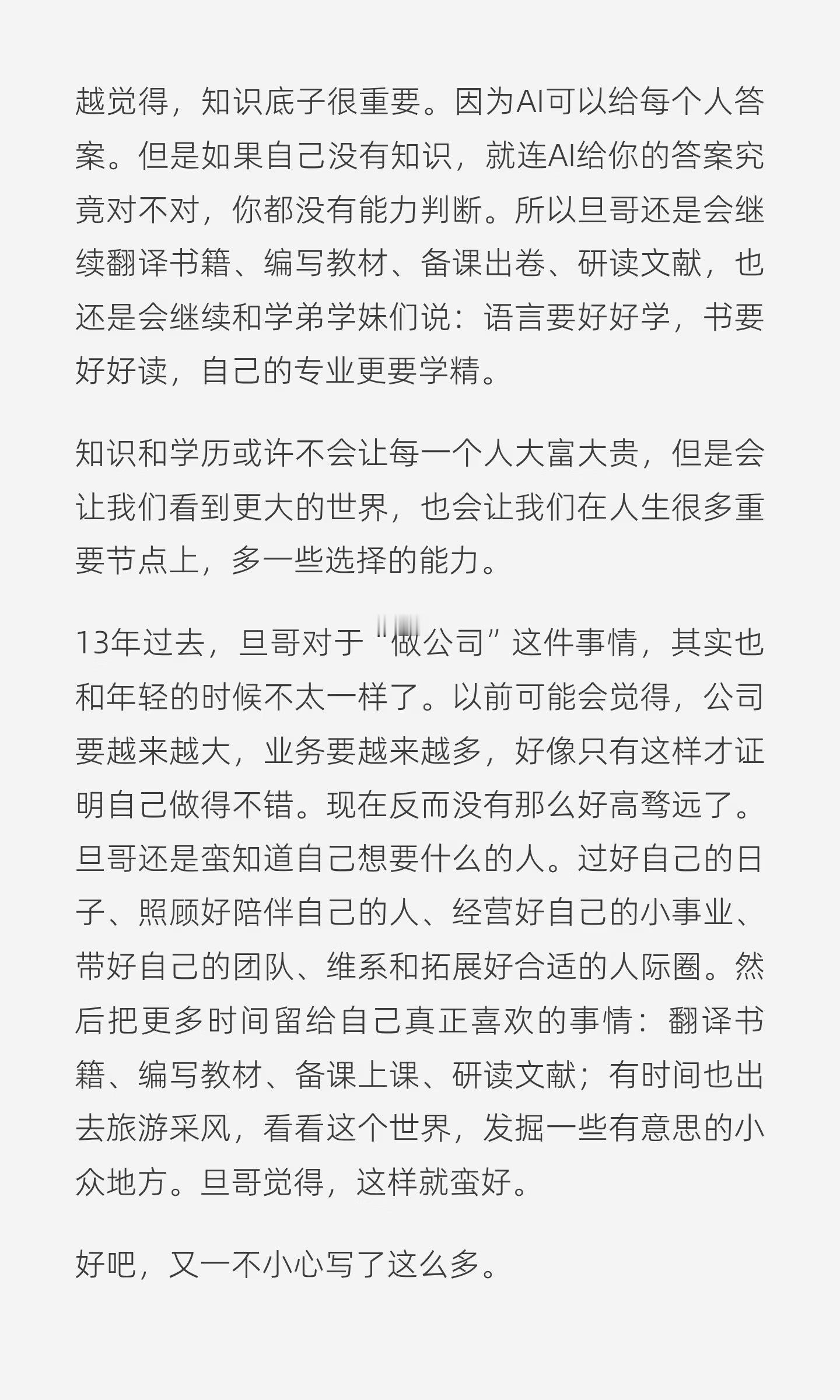 2015/08/11—2026/08/11 旦哥翻译公司Tantan Trans