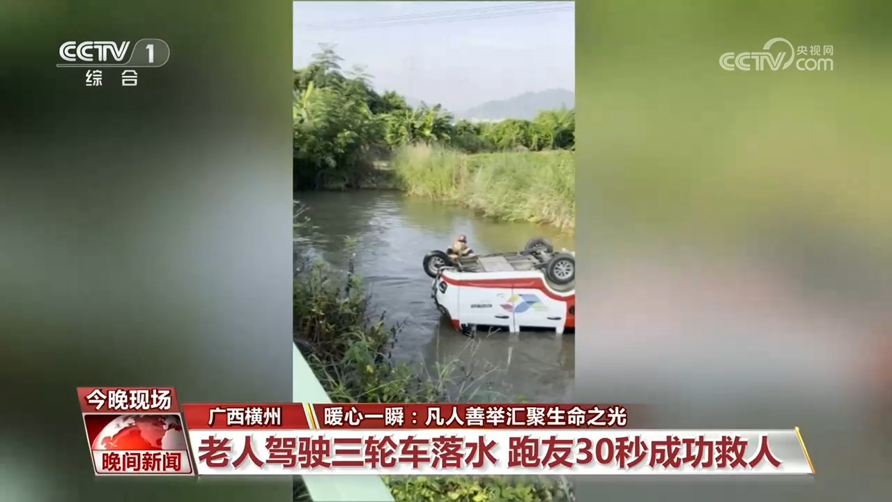 暖心一瞬：凡人善举汇聚生命之光