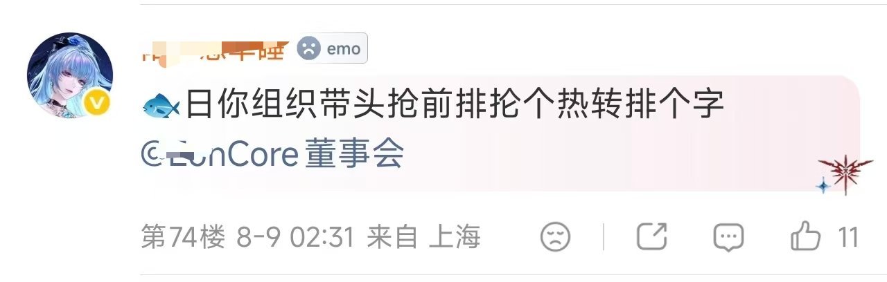 鱼推人多但日卡期间精力只想放在祁煜身上，如果一味和无关人士抗衡，那么二创产出、分