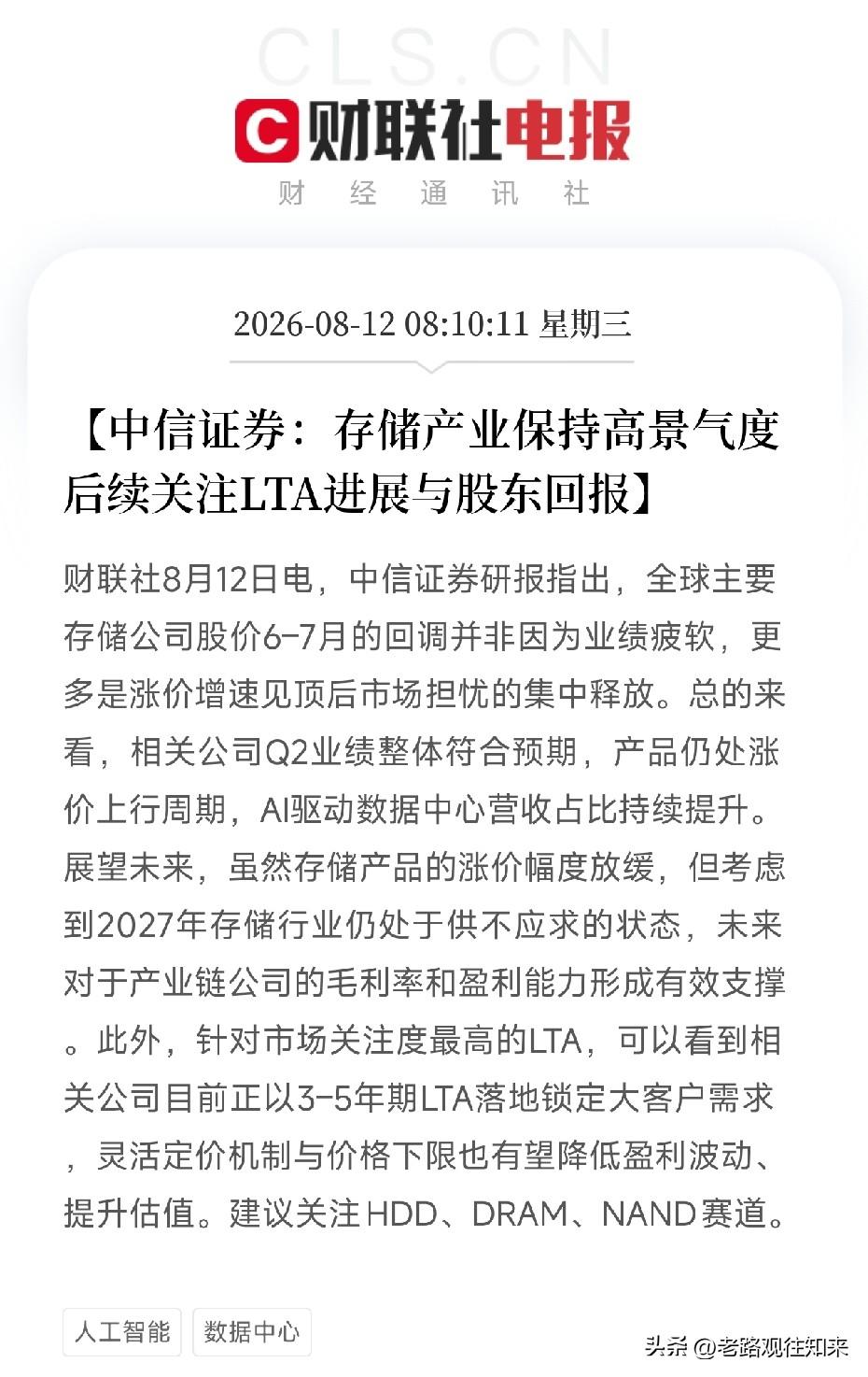 早上8点，两份来自中信证券的研报接连出炉，像两把钥匙，解开了近期AI产业链上两个