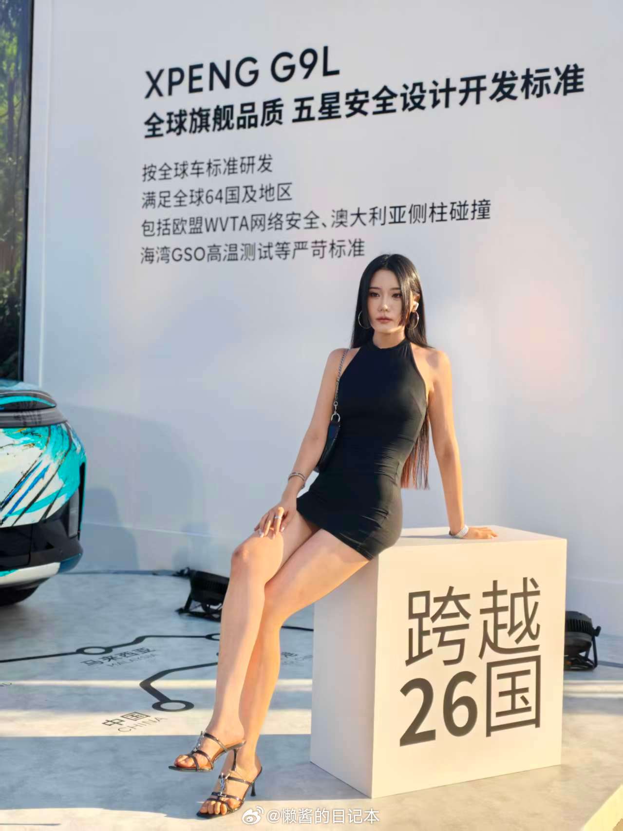 在？看看腿？👀小鹏G9L今晚预售小鹏G9L全球首秀