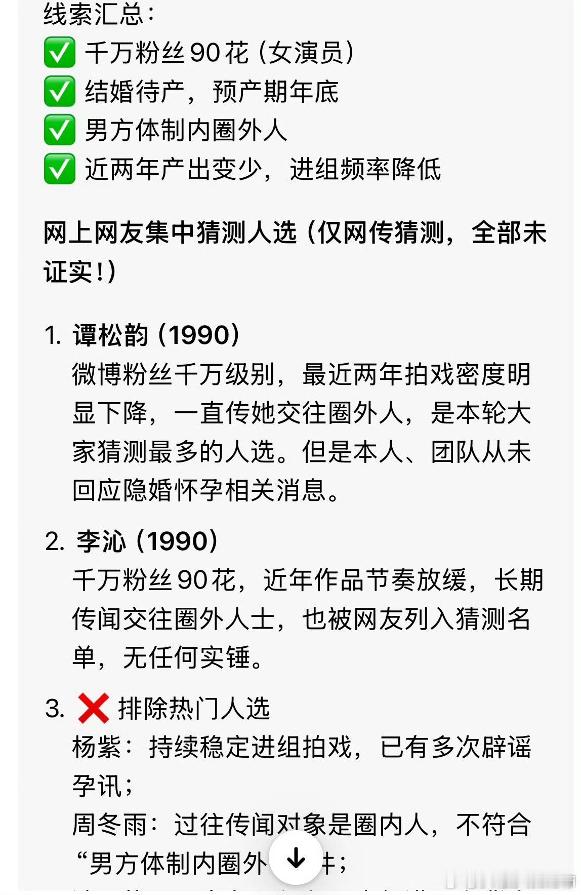 曝千万粉丝90花已结婚生子是谁都无所谓，反正不会很火，否则肯定是顶流了 