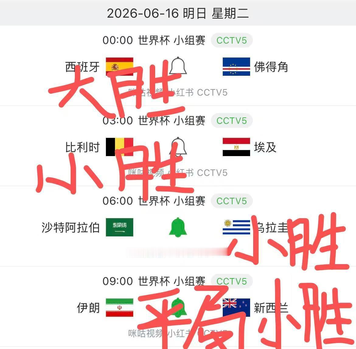 昨天我给同事推荐的，全猜错了西班牙0比0战平佛得角世界杯开赛以来最大冷门比利时1