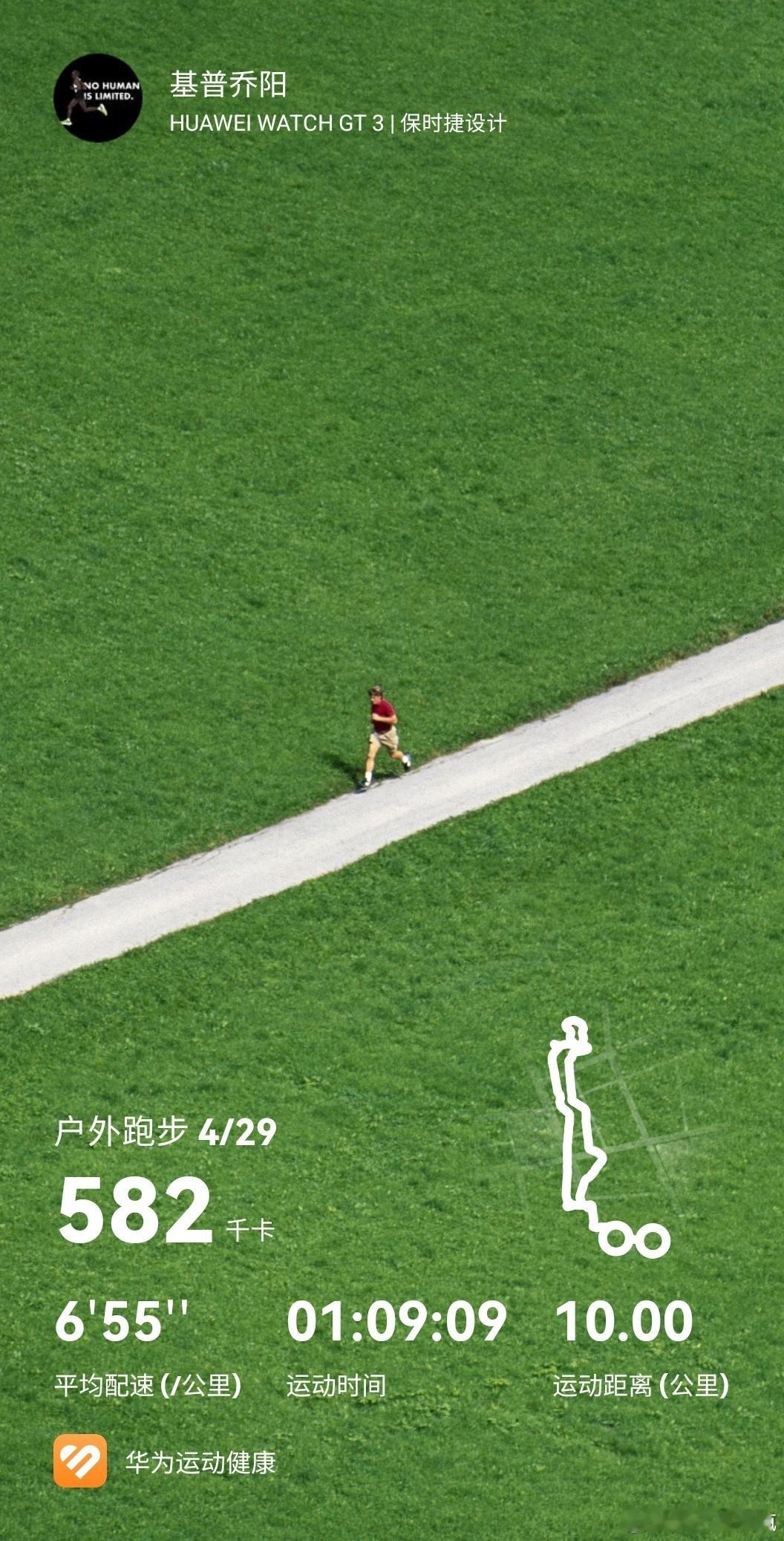 恢复🏃🏻♂️10km打卡跑步打卡