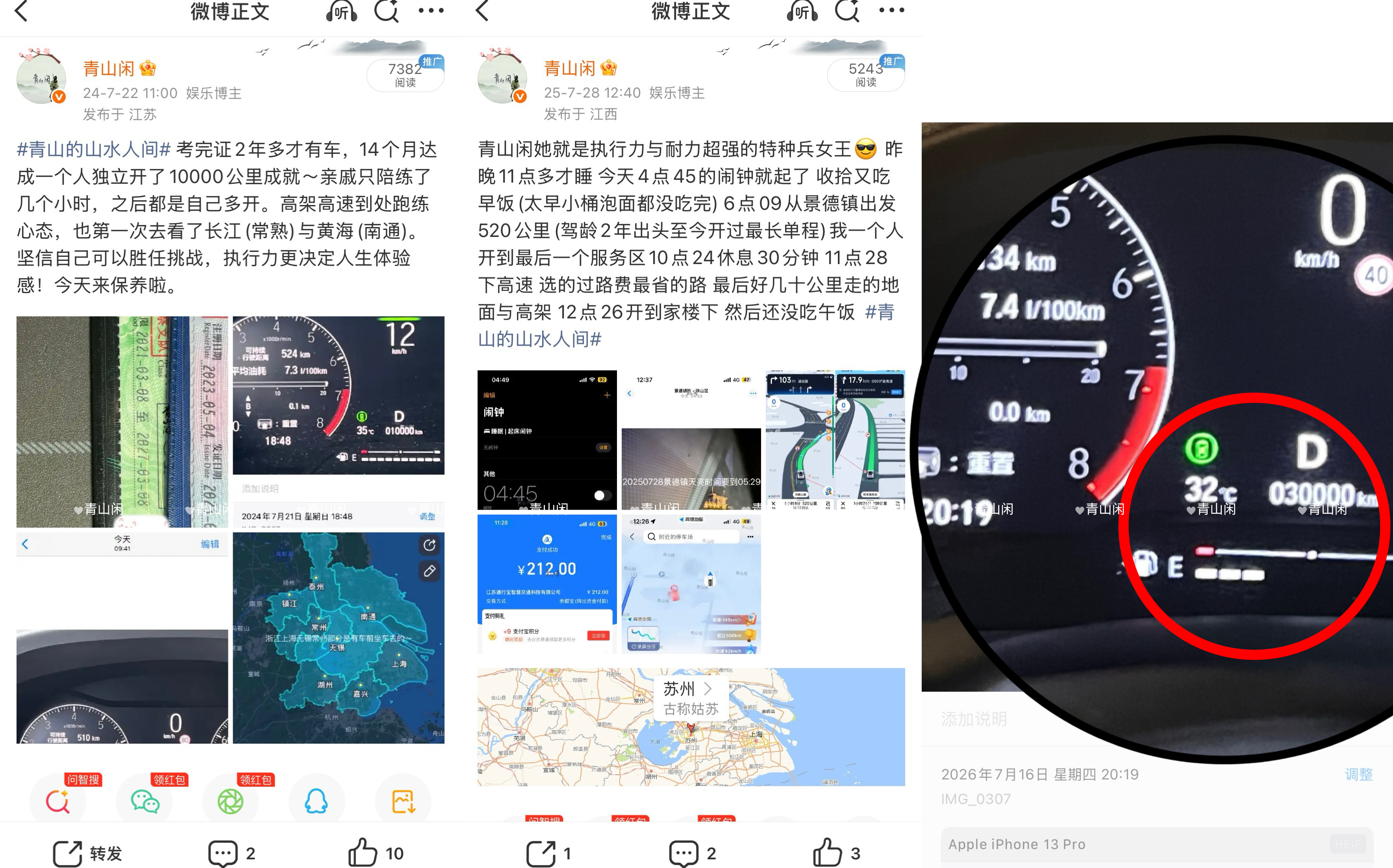 新手上路开车已3年2个月 今天总算3万公里 单位离家太近 每天上下班中午回去吃饭