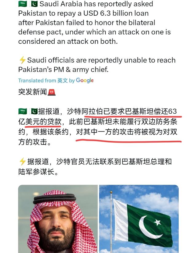 没想到巴基斯坦与沙特的关系会闹到这一步！沙特对巴基斯坦进行上门逼债！4月3日，根