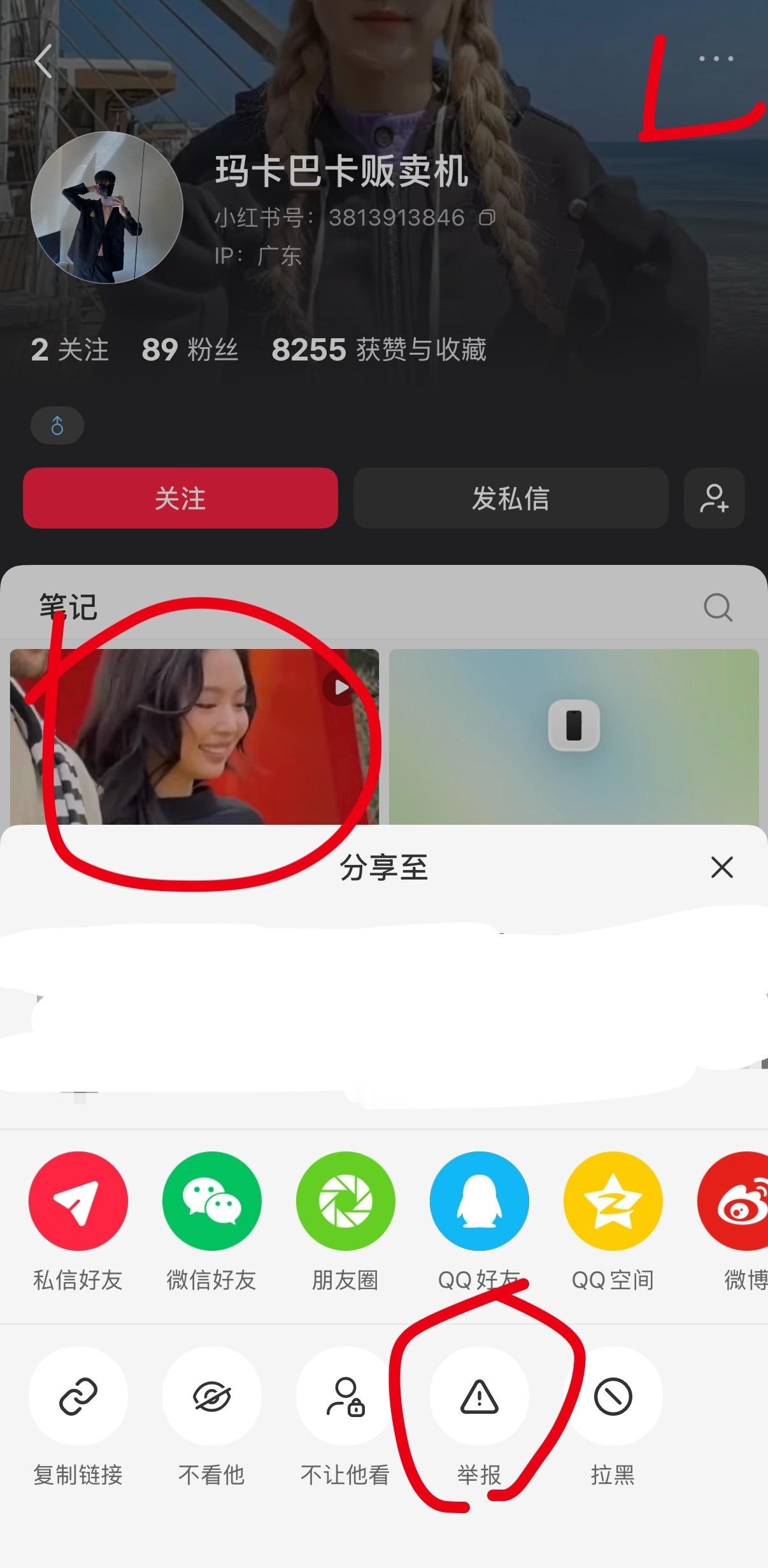 JENNIE  没睡的都来举报，主页和视频都聚，连着评论也🍊🍠3813913