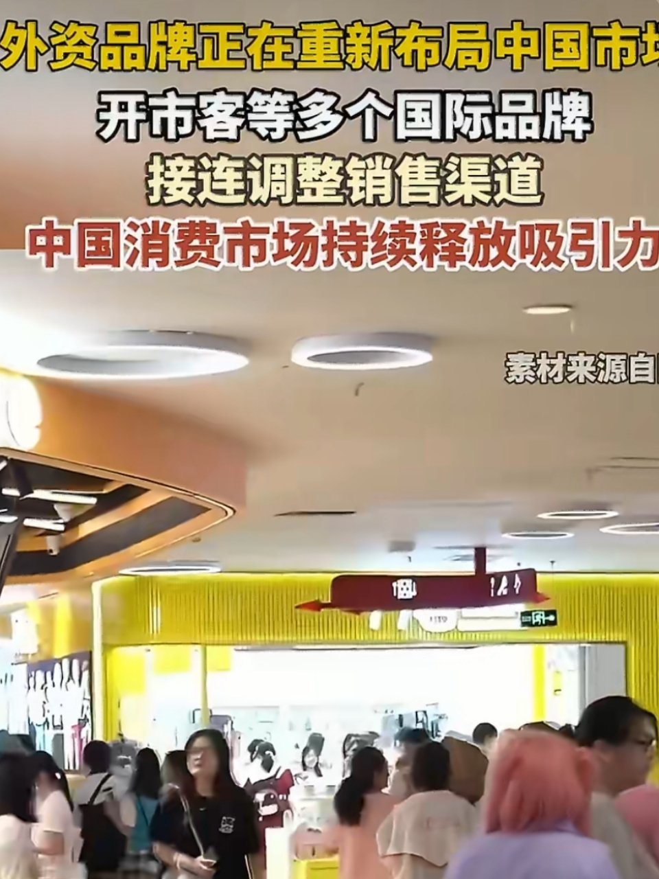 外资零售加速布局中国市场谁懂啊！外资零售都在加速布局中国市场，说明咱们的消费市场
