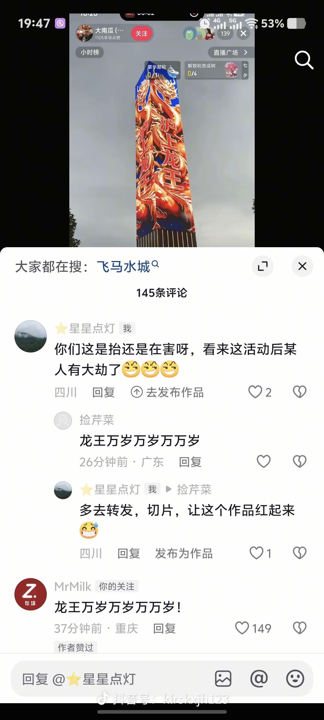 【琅河财经】 听说上海滩出来了个龙王，叫沪上龙王、巨蟹龙的。这两天全国人民陷入悲
